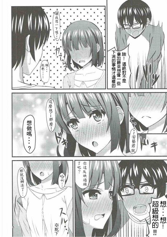 Online Saenai Tomoya-kun no Otoshikata - Saenai heroine no sodatekata Ass Licking - Page 5