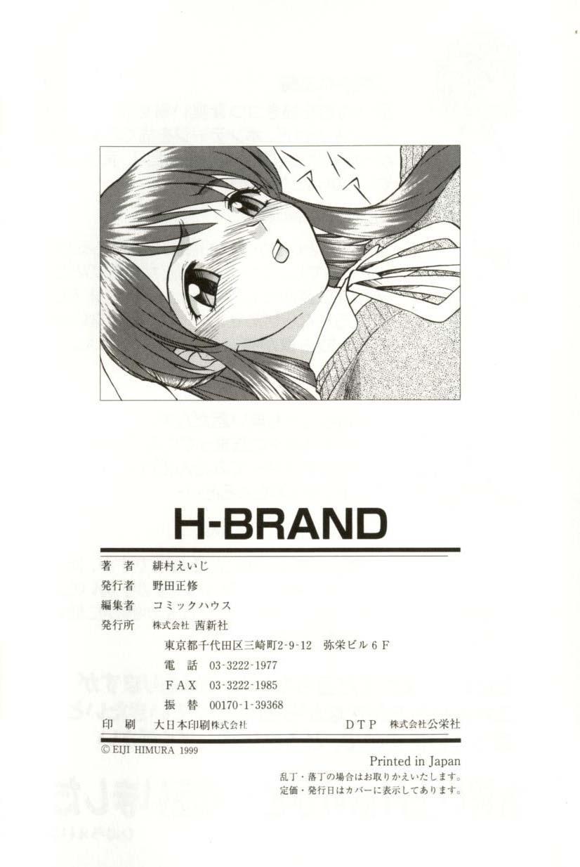 H-BRAND 187