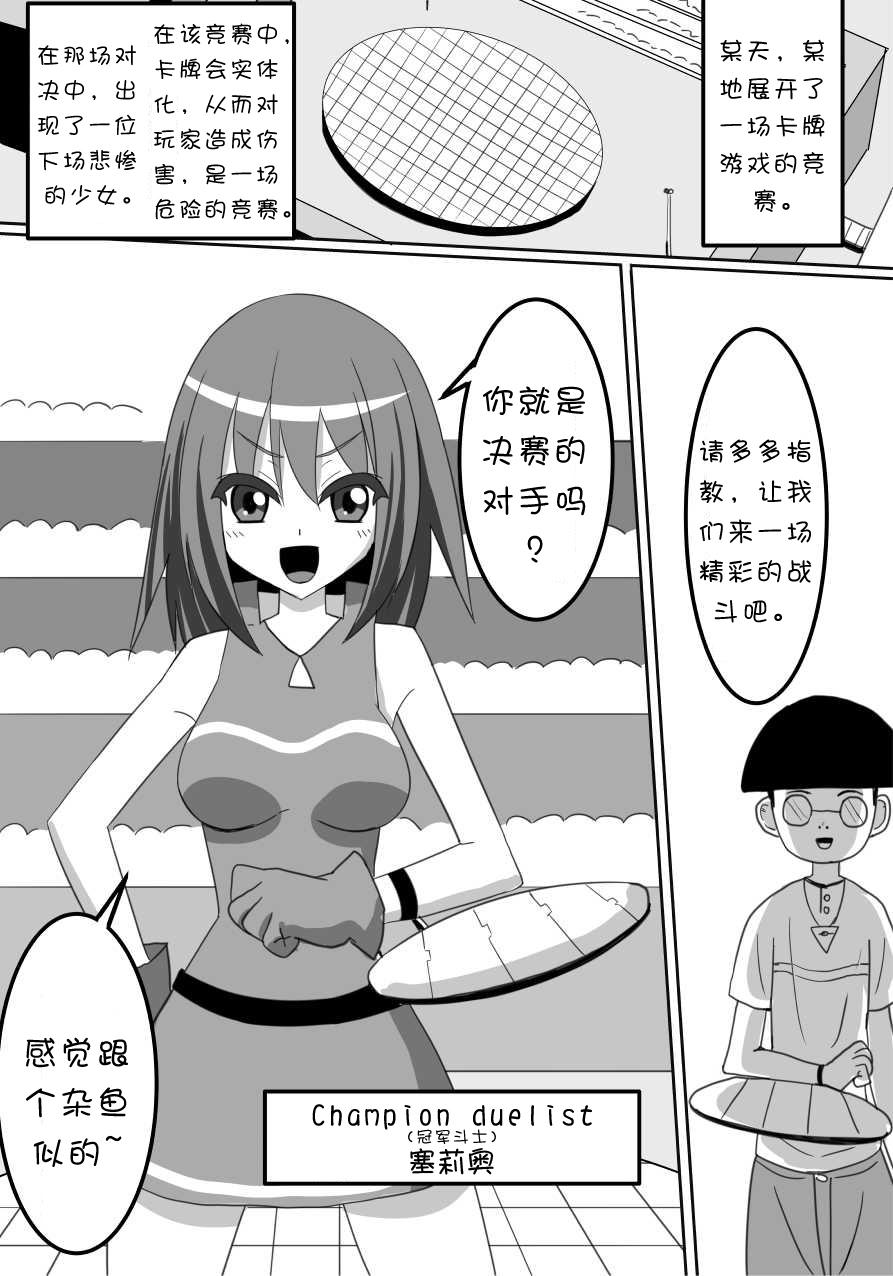 Horny Sluts Buzama Haiboku! Kusuguri Game Feet - Page 2