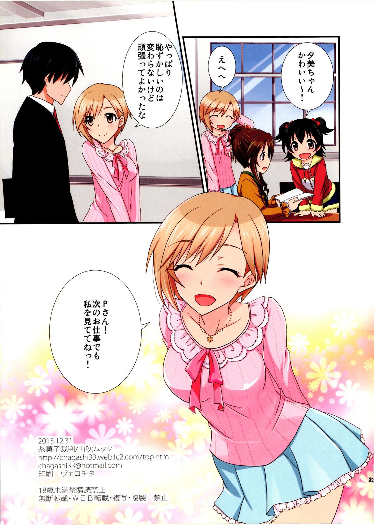 Deflowered Hanasaku Cinderella - The idolmaster Dirty - Page 23