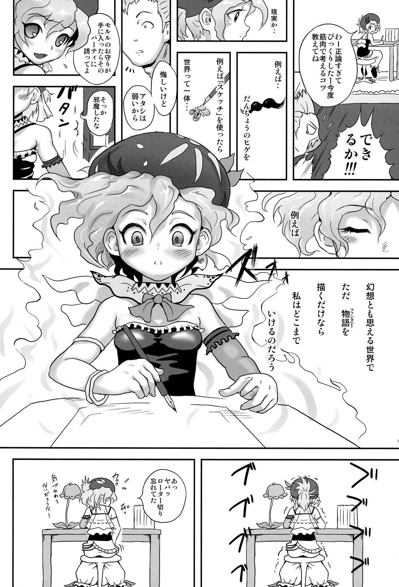 Gay Amateur Relm-tan no Hajirai Sketch - Final fantasy vi Gostosa - Page 33