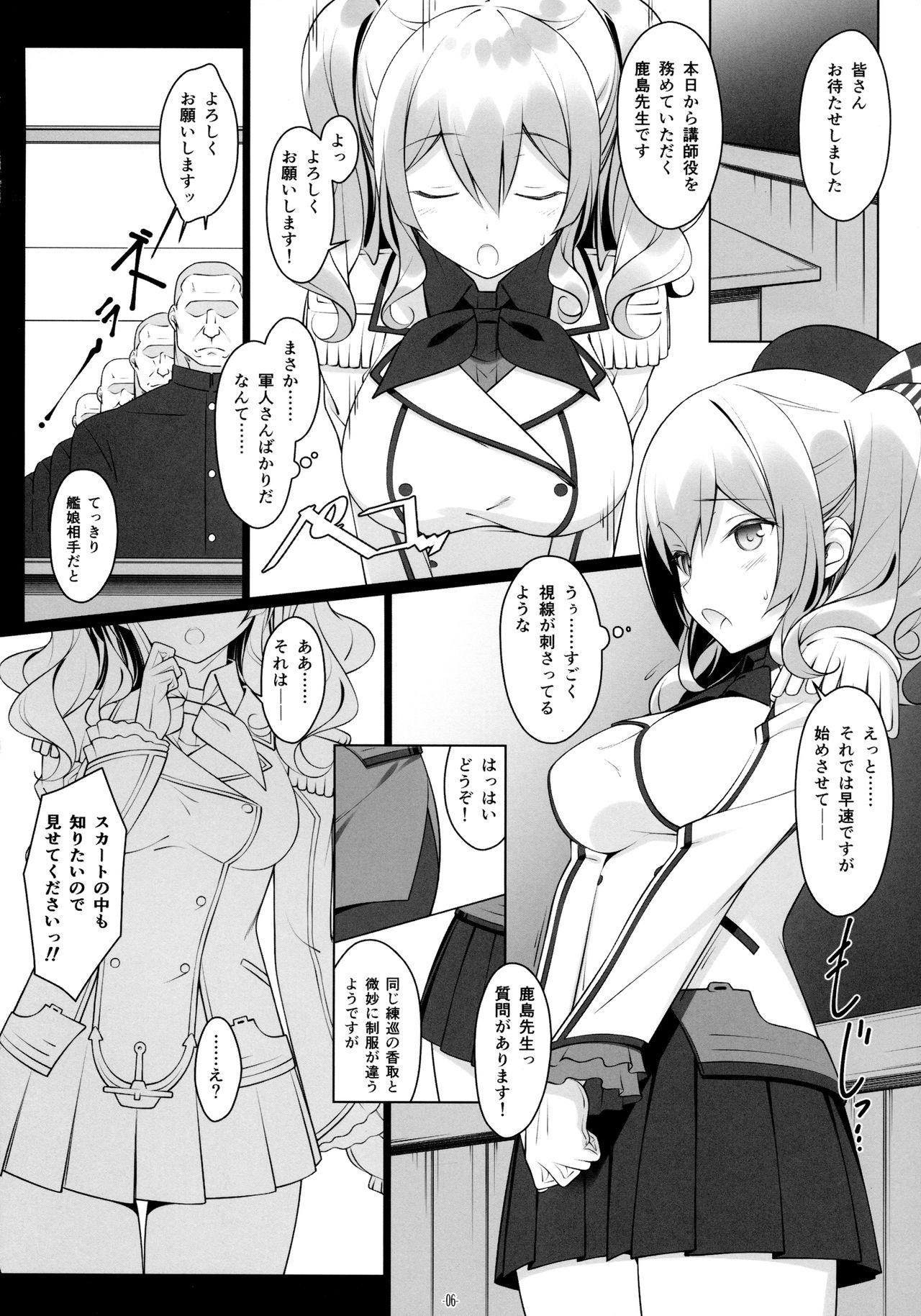 Hard Sex Kashima Sensei to Obenkyoukai - Kantai collection Gay Twinks - Page 5