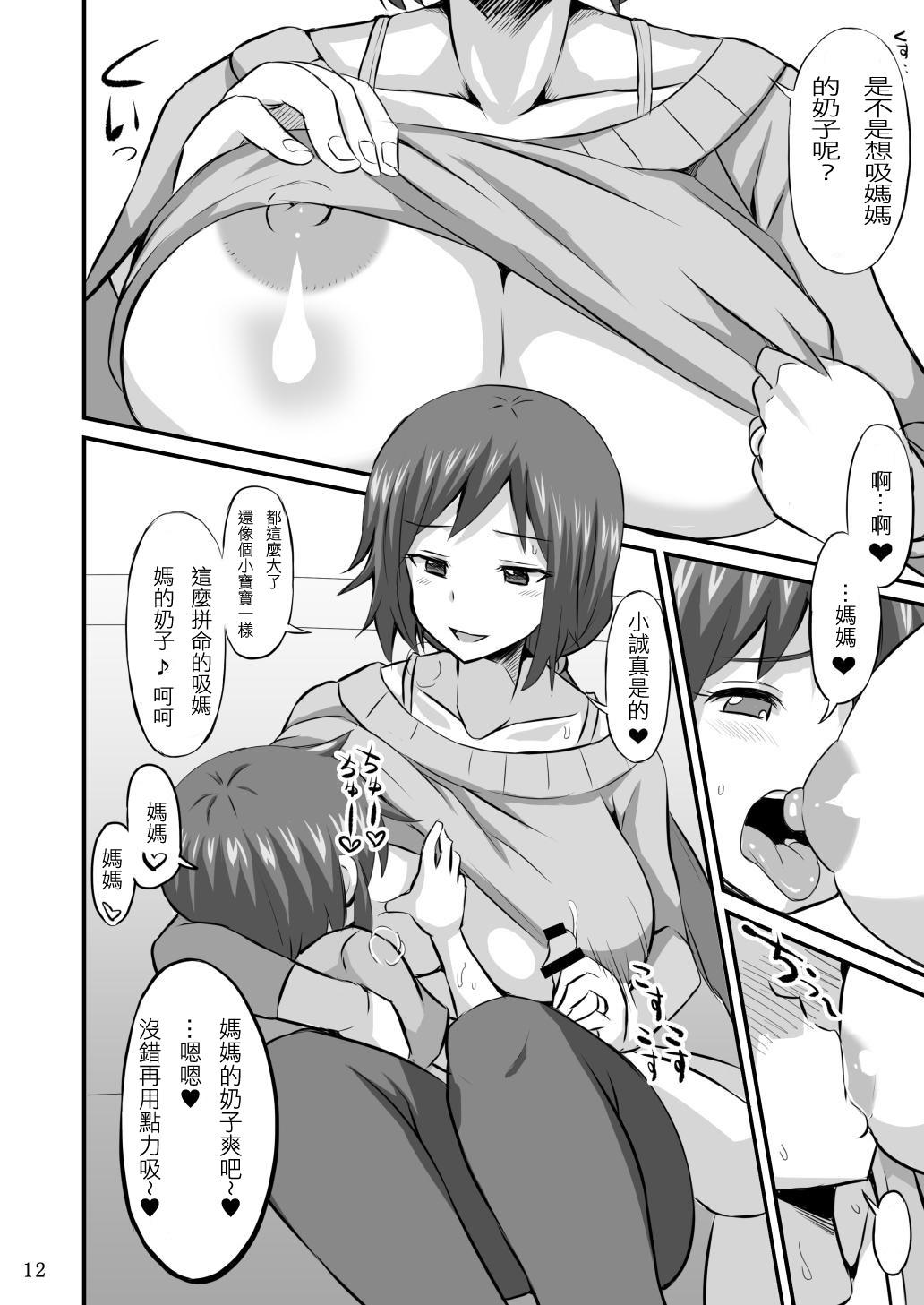 Sex Massage Okaa-san ni Amae nasai - Gundam build fighters Pelada - Page 11