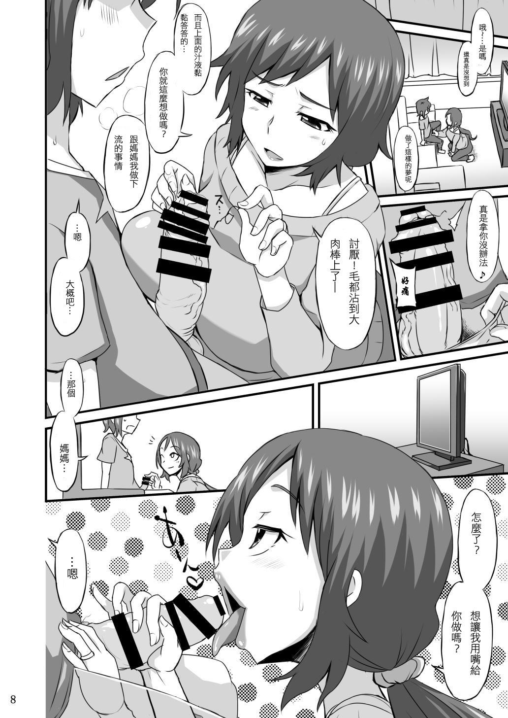 Soapy Massage Okaa-san ni Amae nasai - Gundam build fighters Ftv Girls - Page 7