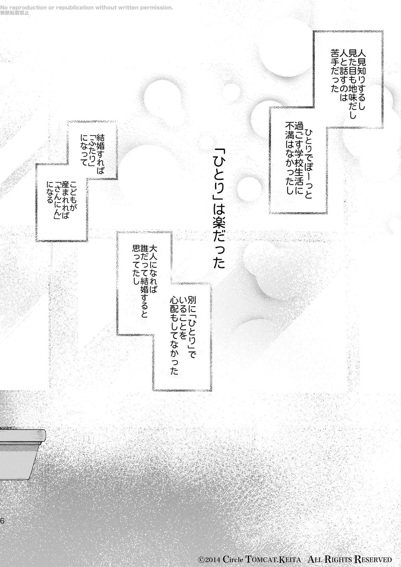 Coed Seishun FORWARD #1 Nylon - Page 5