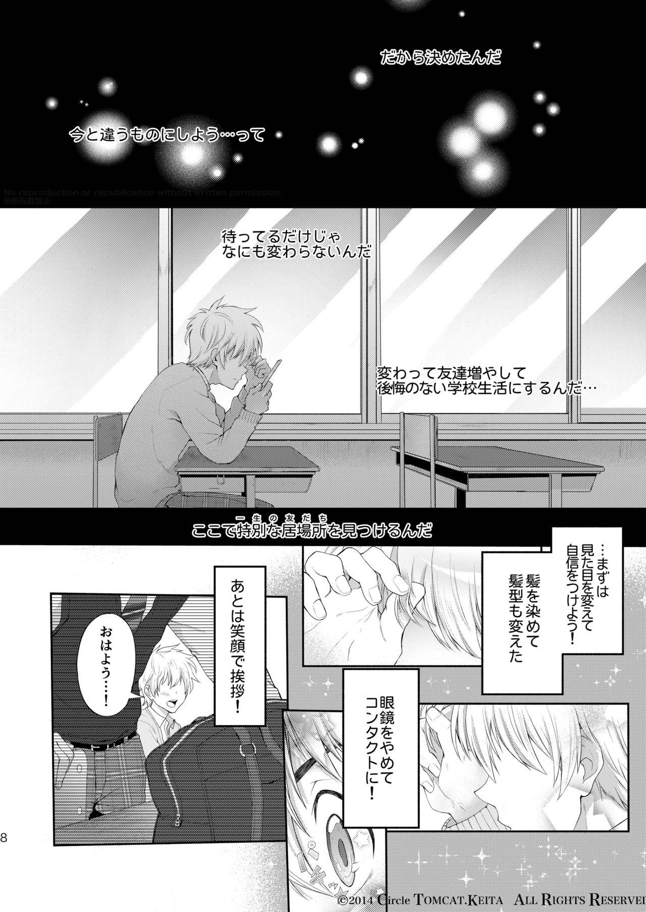 Orgame Seishun FORWARD #1 Uncensored - Page 7