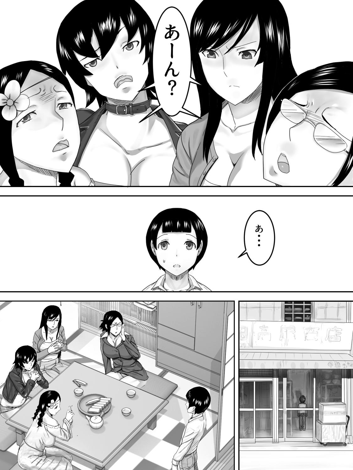 エロ 漫画 三杯酢