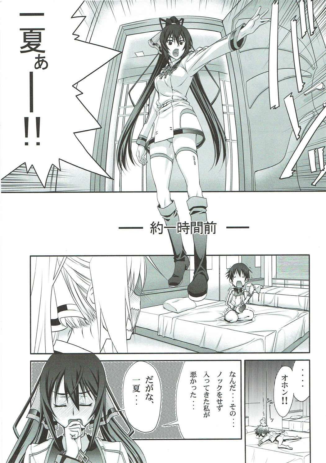 Verification Stairway16 - Sword art online Infinite stratos Accel world Gangbang - Page 6