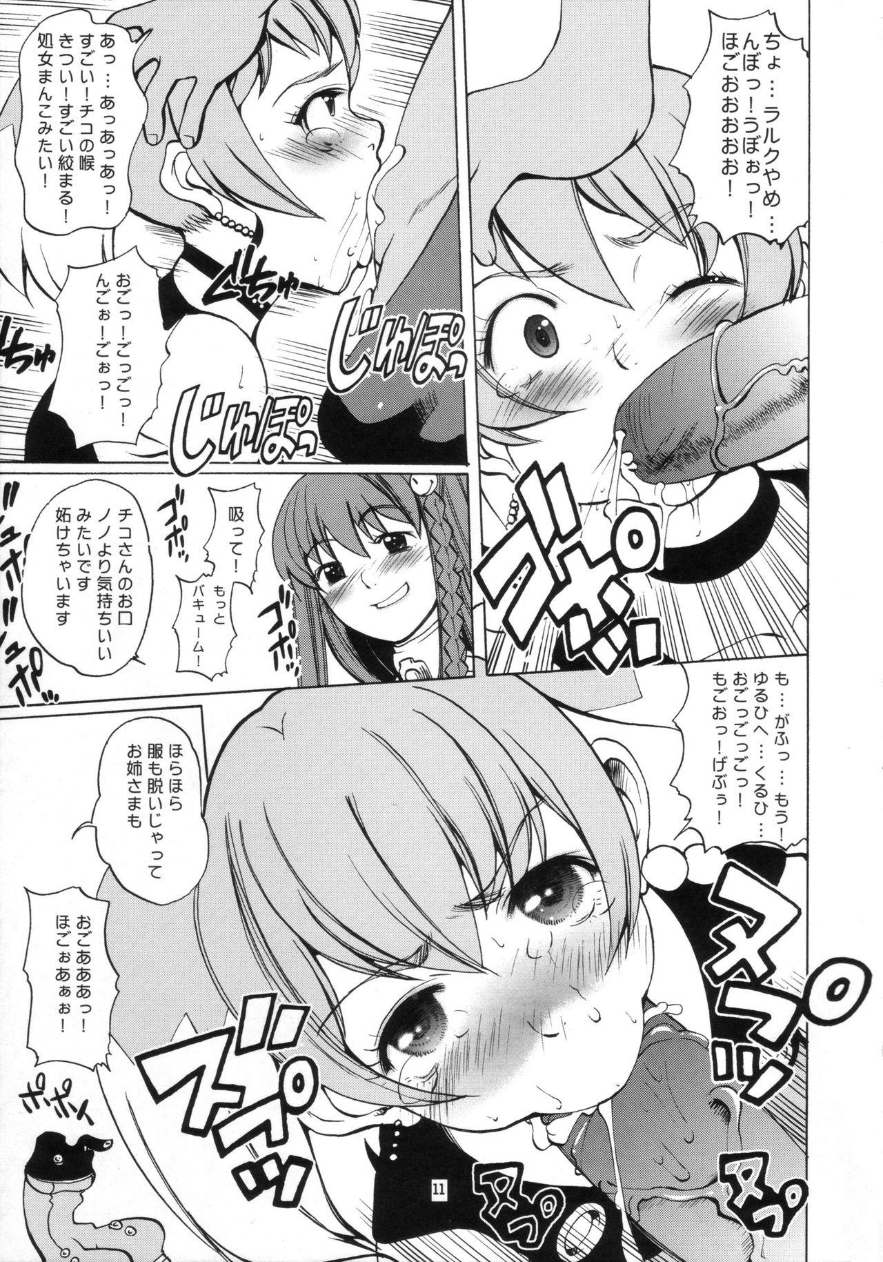 Ass Licking NA・ZE・NA・RA・BA! - Diebuster Sextoy - Page 10