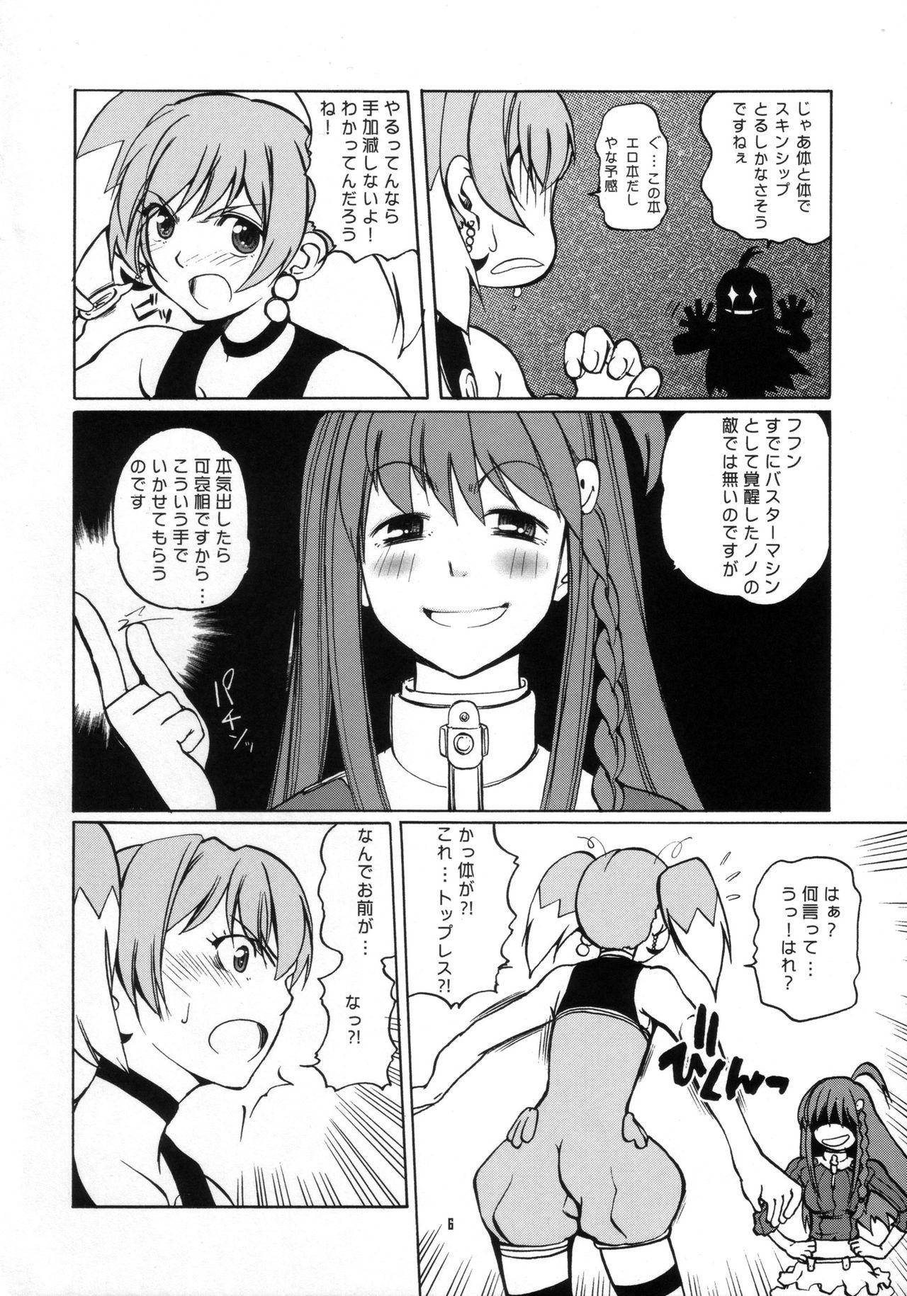 Grandma NA・ZE・NA・RA・BA! - Diebuster Dorm - Page 5