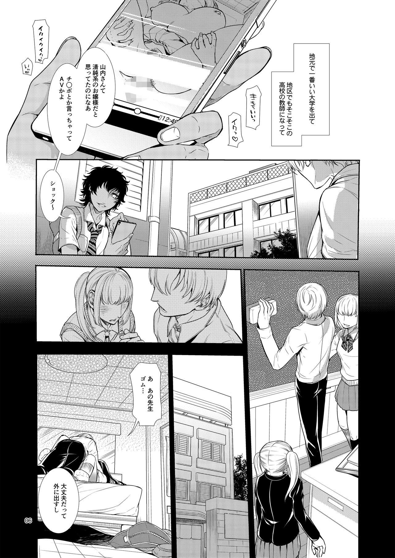 Amateur Cum Mesu Danshi Kousei Kyouhaku kara no Gyaku Rape Love Making - Page 5