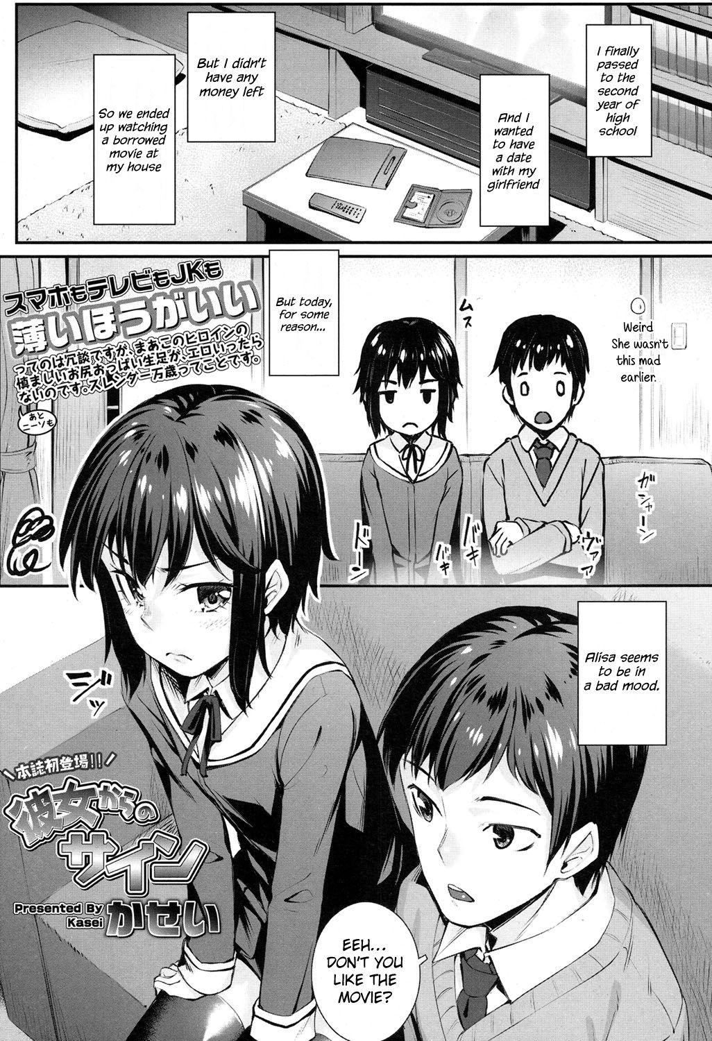 Students Kanojo kara no Sign | From Her Sign Culonas - Page 1
