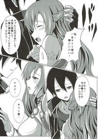 Gay Uncut Another Reality Sword Art Online Casal 4