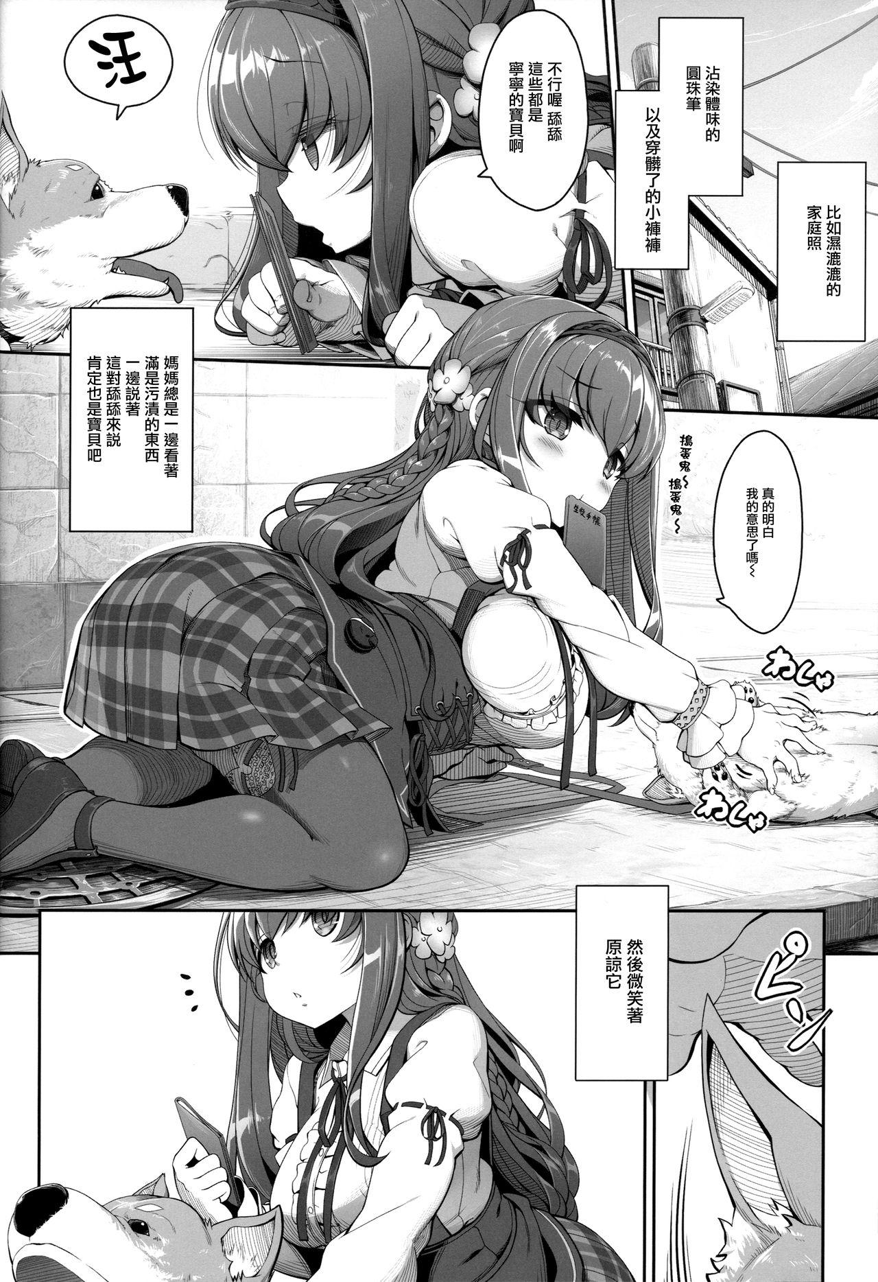 Mature Woman Inken na Imouto no Lavatory Life Korean - Page 4