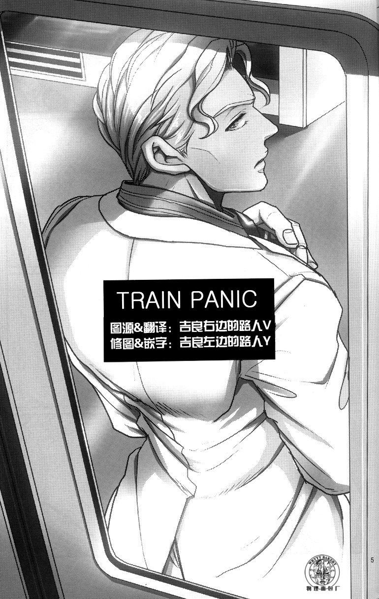 TRAIN PANIC 3