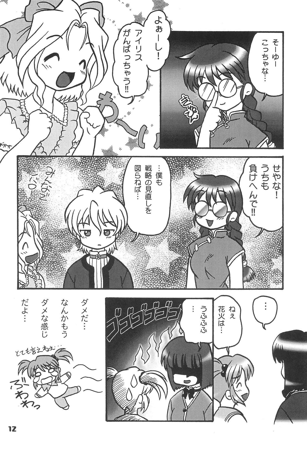 Infiel Kono Chiisana Mune no Uchi 2 - Sakura taisen Aunty - Page 11