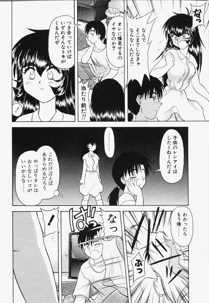 Rimjob Koi wa Chototsumoushin Punk - Page 11