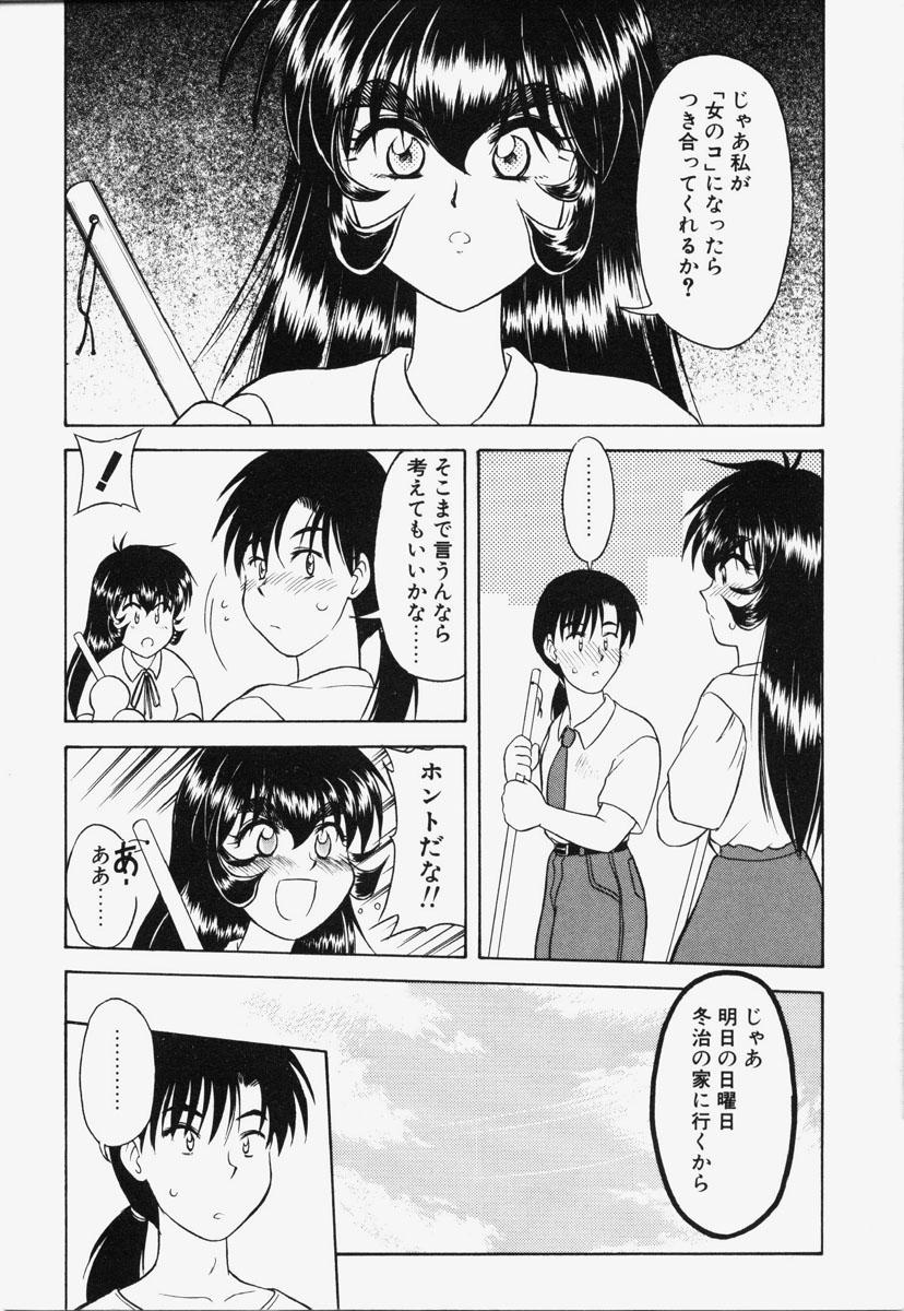 Hot Mom Koi wa Chototsumoushin Gay Reality - Page 7