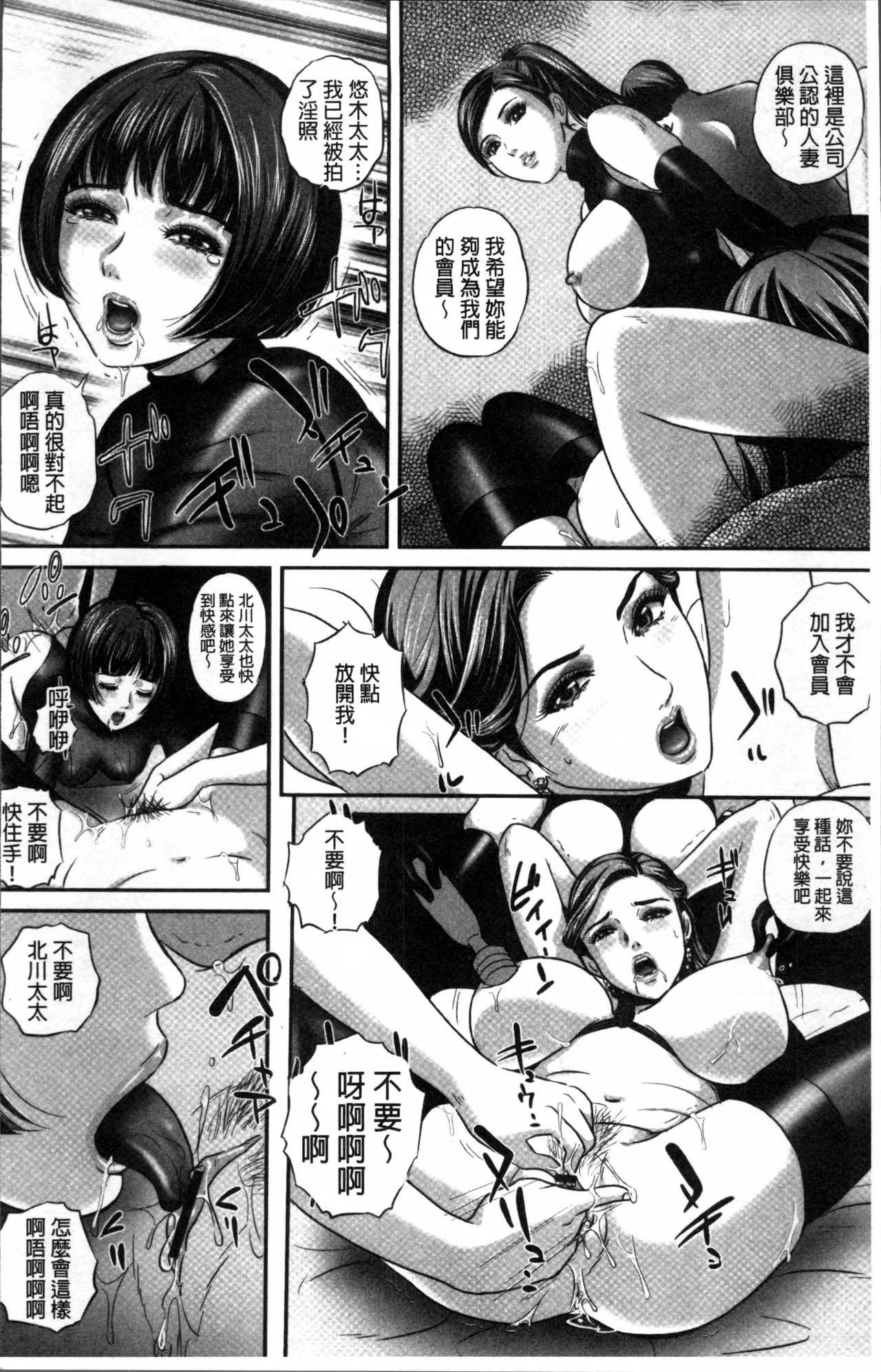 Police Koyoi, Tsuma ga Sarasarete… Uncensored - Page 11