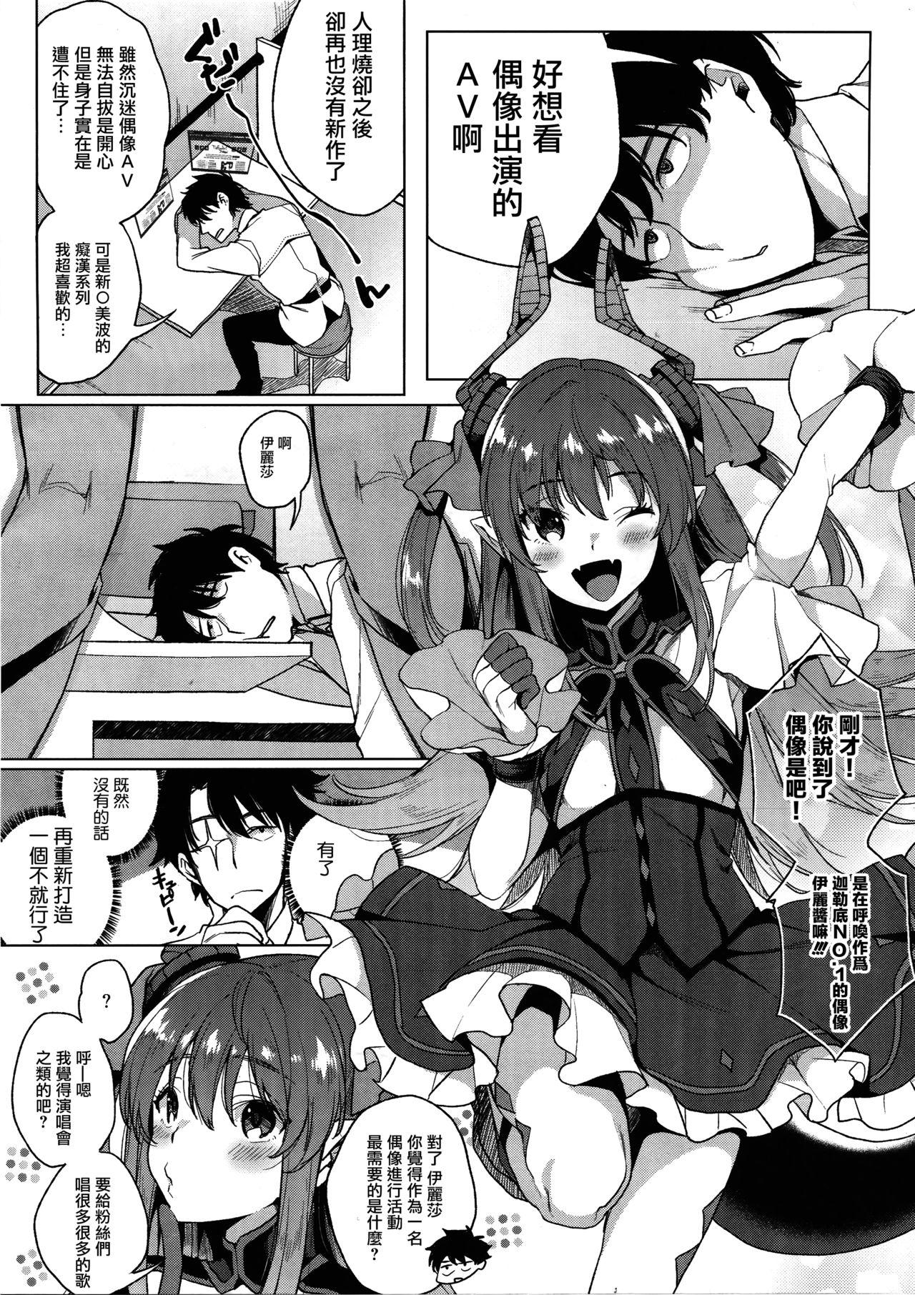 Milf Fuck Senketsu Sokugi Majou - Fate grand order Hymen - Page 4