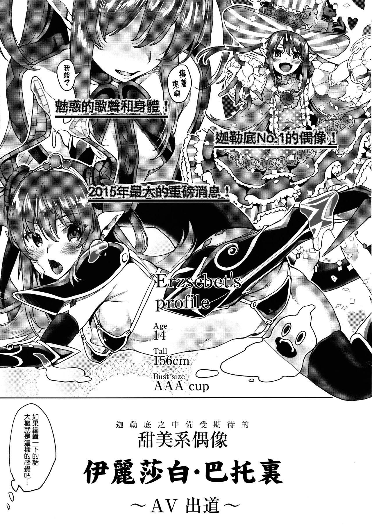 Step Sister Senketsu Sokugi Majou - Fate grand order Cumswallow - Page 6