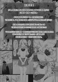 MilkingTable Enjo Kouhai 2  FapVid 3
