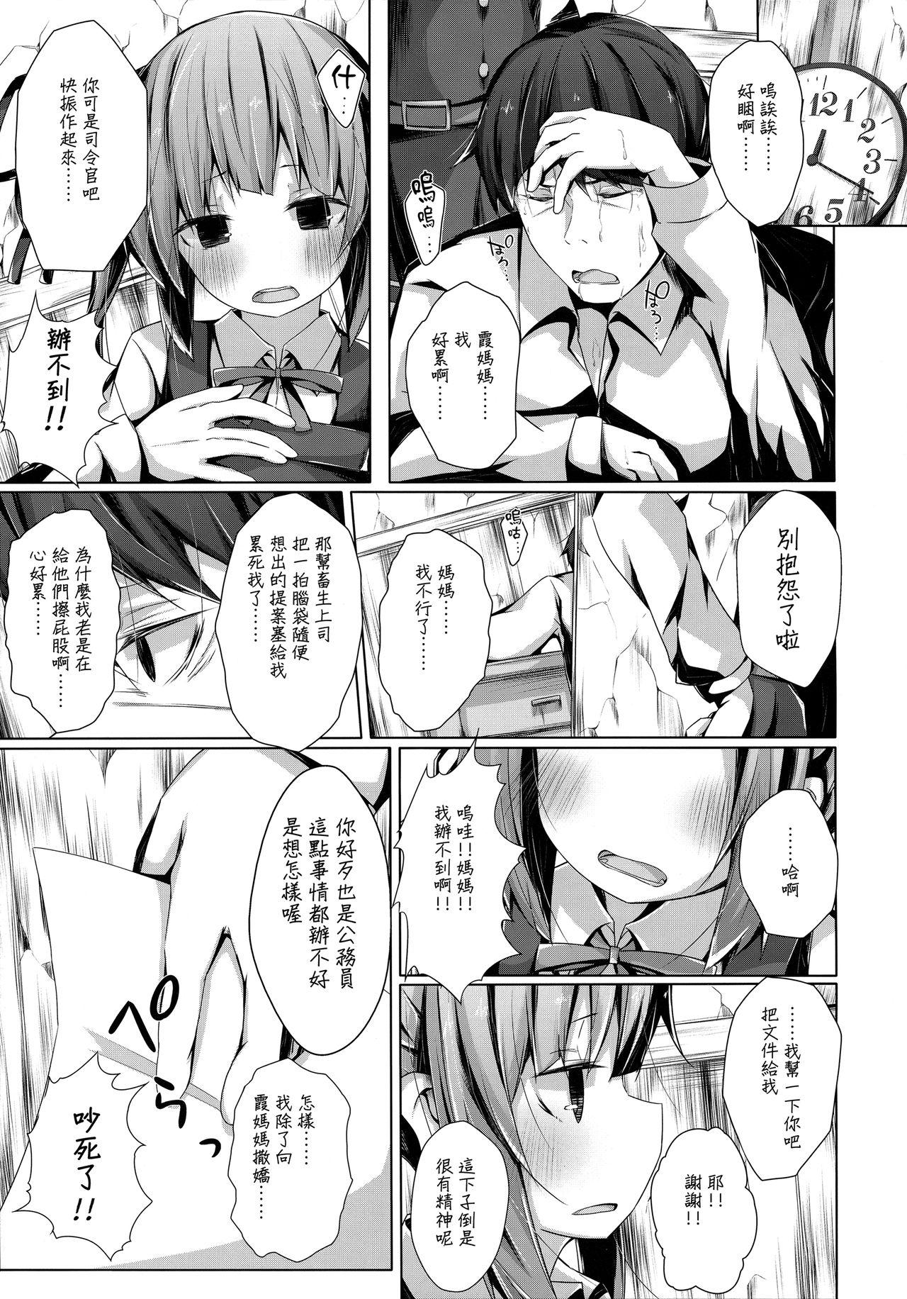 Teenies Dakko shite Nadenade shite yo Kasumi-chan - Kantai collection Huge Tits - Page 5