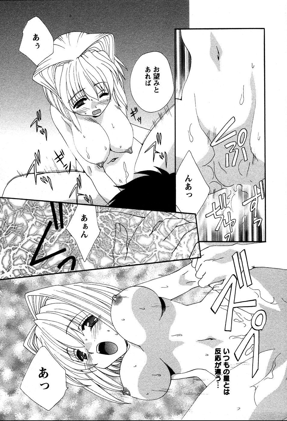 Usagi no Hanayome - Rabbit Bride 113