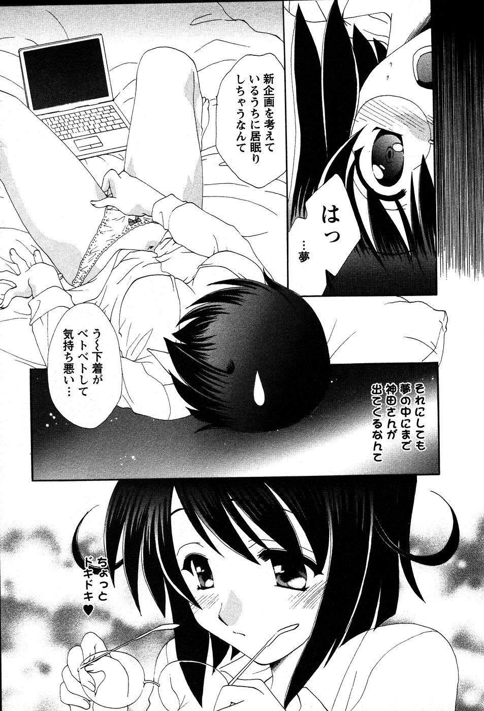 Usagi no Hanayome - Rabbit Bride 25