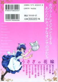 Usagi no Hanayome - Rabbit Bride 2