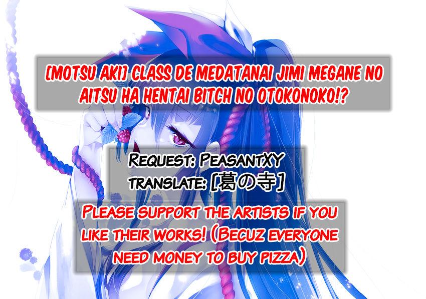 Class de Medatanai Jimi Megane no Aitsu wa Hentai Bitch no Otokonoko!? | The Lame and Quiet Four Eyes in Class is a Perverted Trap!? 24