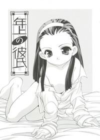 Hadaka no Ningyou - A Naked Doll 6