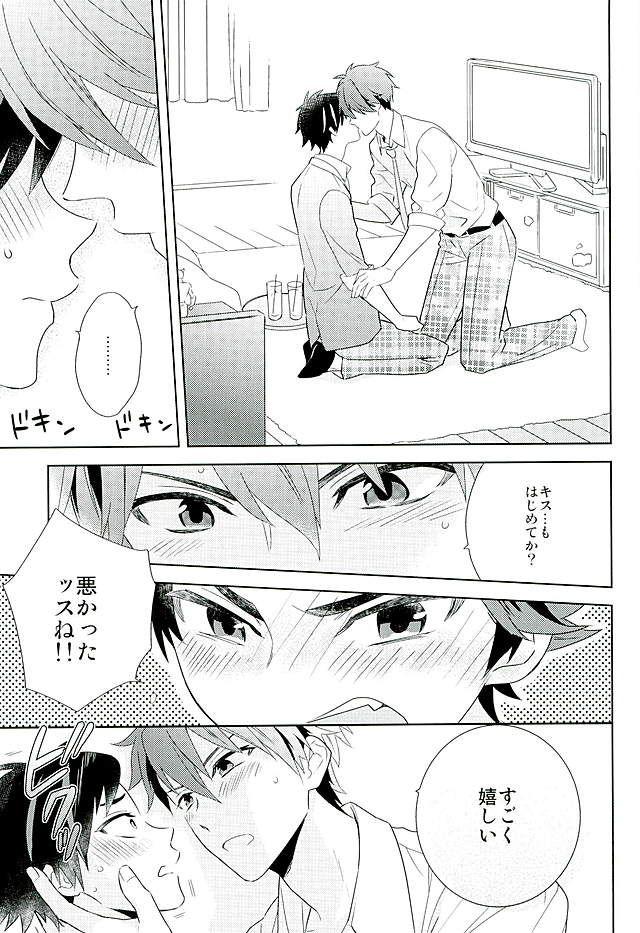 Toying Nagumo! Isshou no Onegai da! - This Is The Only Thing I'll Ever Ask You! - Ensemble stars Boy Girl - Page 12
