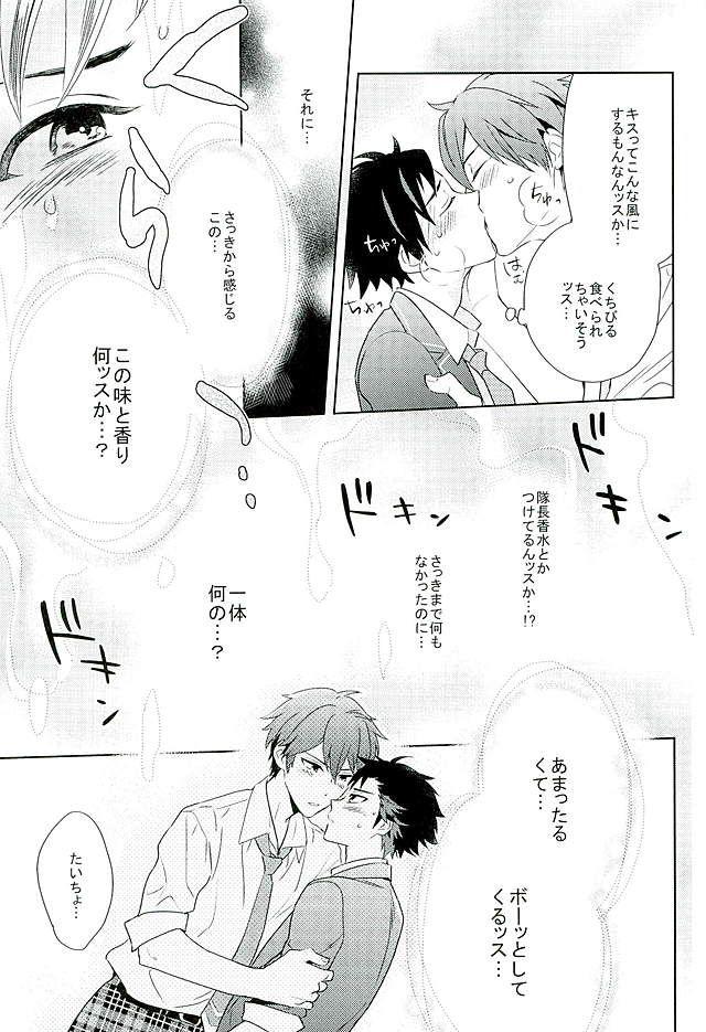 Nagumo! Isshou no Onegai da! - This Is The Only Thing I'll Ever Ask You! 13