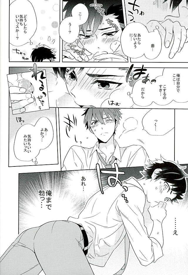 Nagumo! Isshou no Onegai da! - This Is The Only Thing I'll Ever Ask You! 18