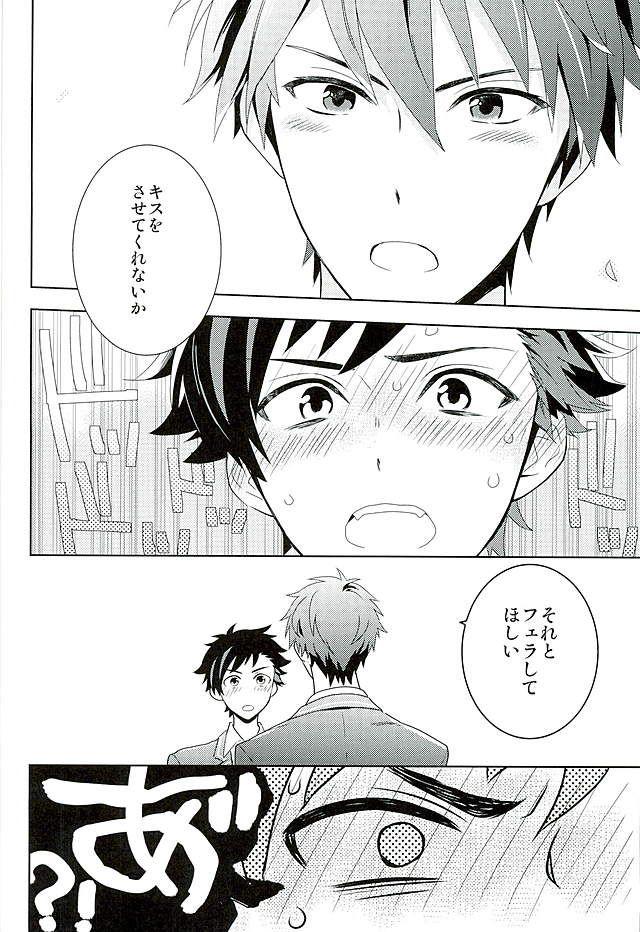 Nagumo! Isshou no Onegai da! - This Is The Only Thing I'll Ever Ask You! 6