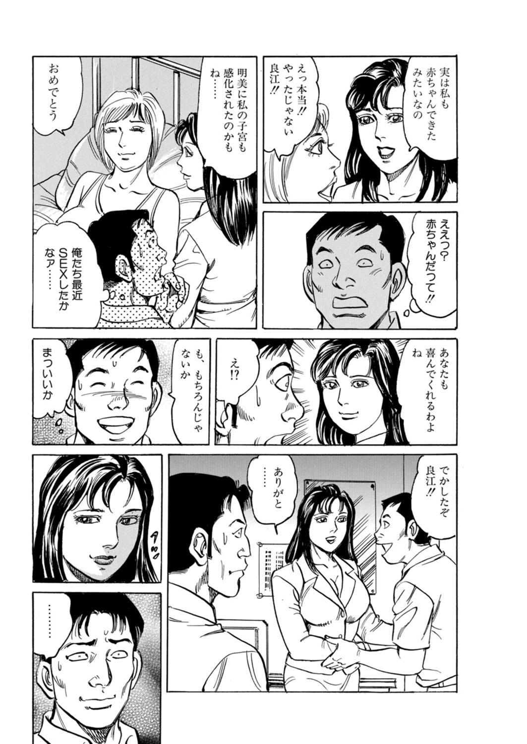 Hardcore Kaa-san, Ore ga Okashite Ageru Cavalgando - Page 62