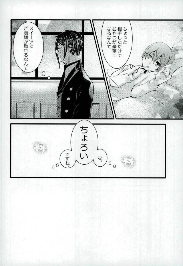 Kashima Be a good boy! - Black butler Exhibitionist - Page 21