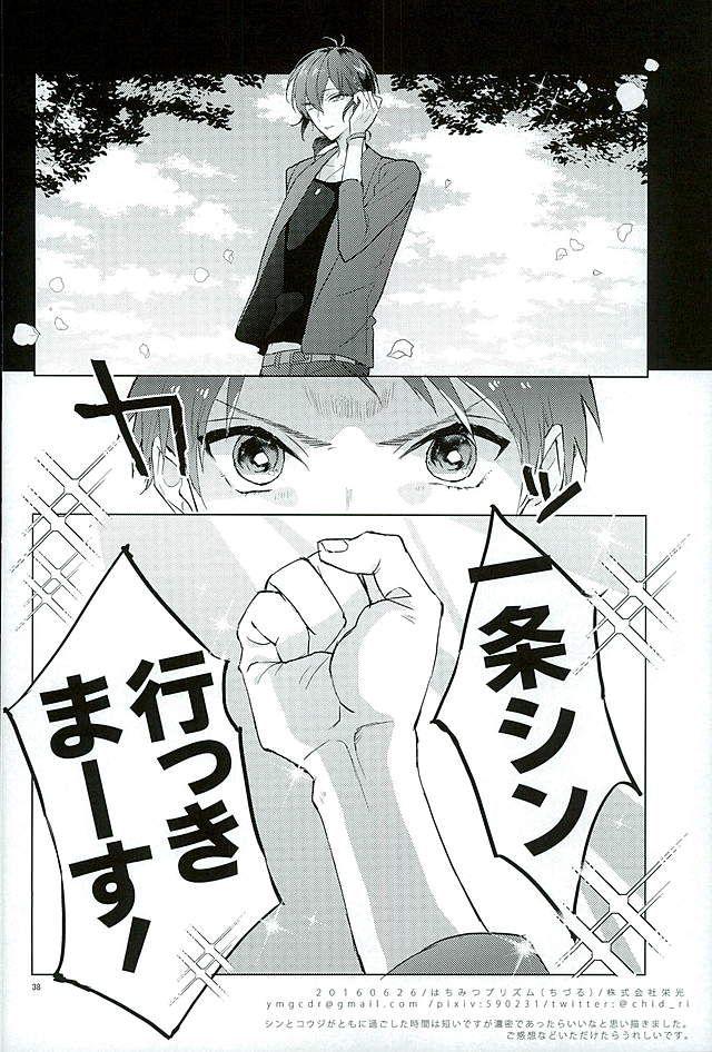 Finger Kimi ha Boku no Kibou - Pretty rhythm Teenfuns - Page 36