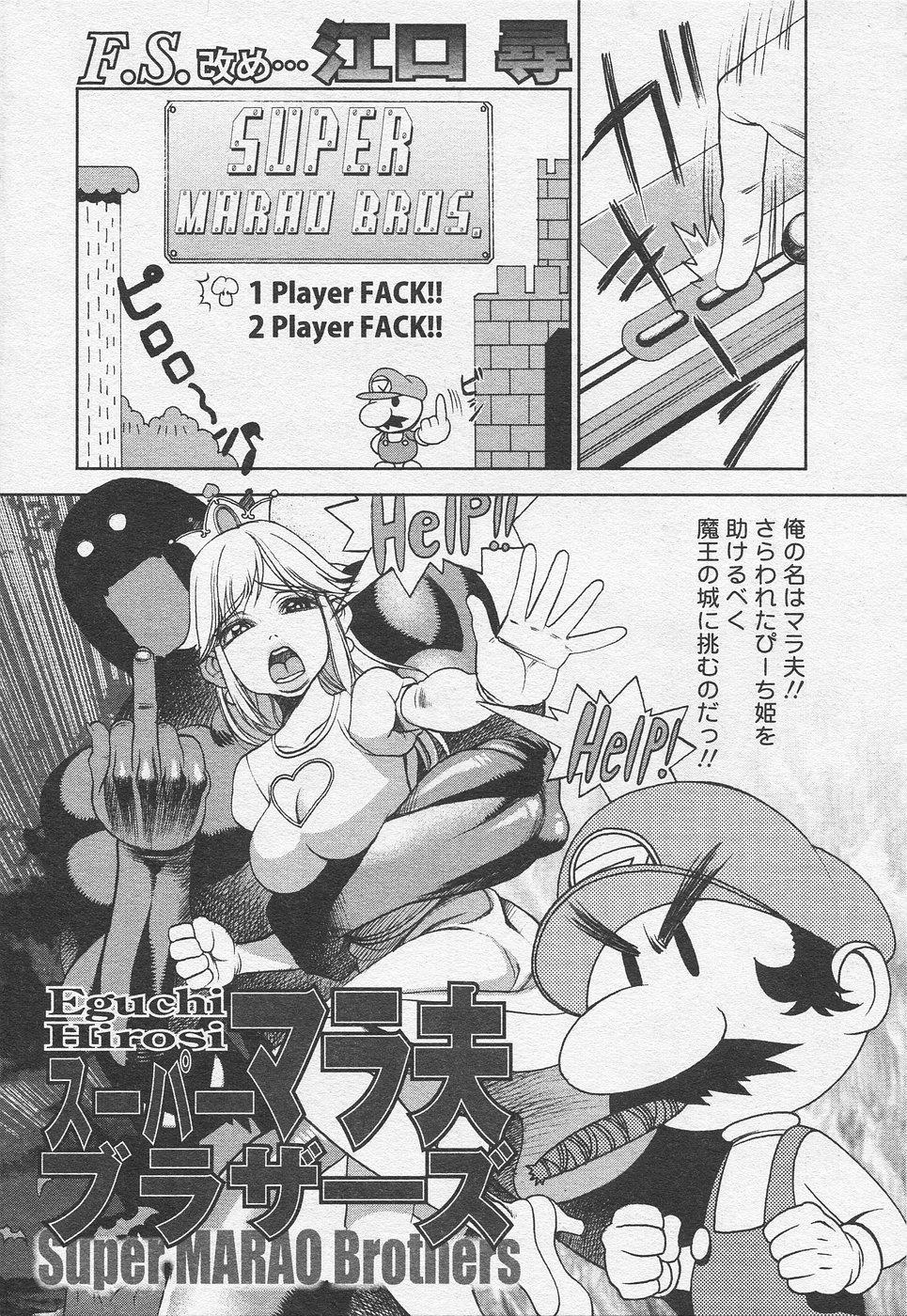 Free Rough Porn Super Marao Brothers - Super mario brothers Street Fuck - Page 1