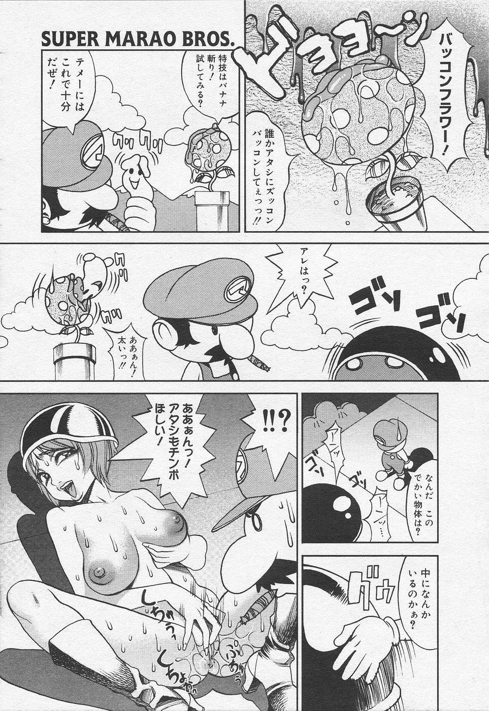 Interracial Super Marao Brothers - Super mario brothers Coeds - Page 3