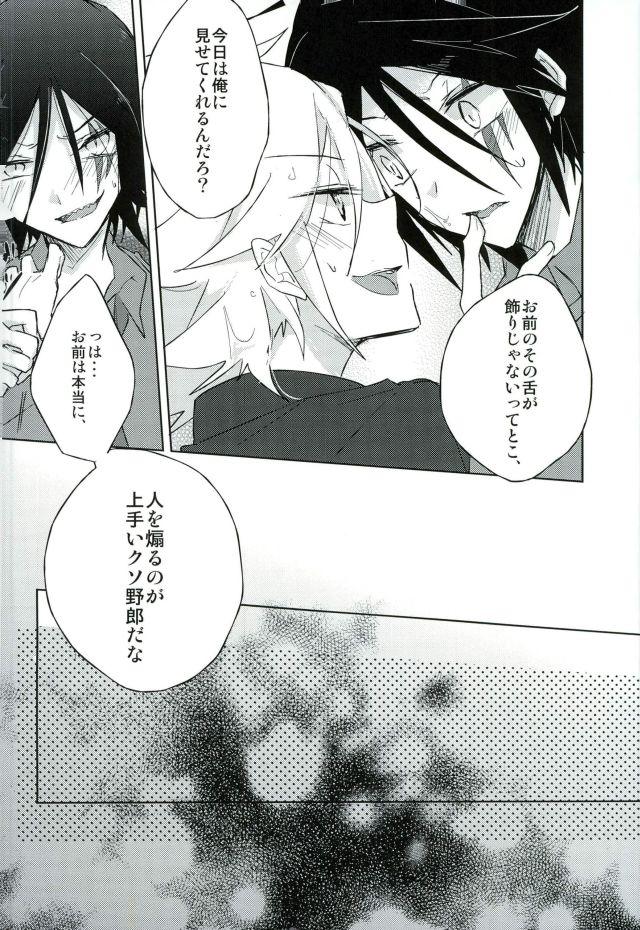 Student mon arome cheri - Kaitou joker Hot - Page 29