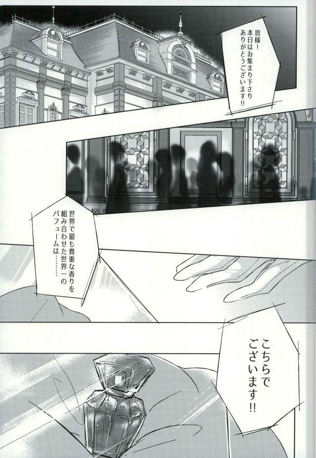 Candid mon arome cheri - Kaitou joker Desperate - Page 3