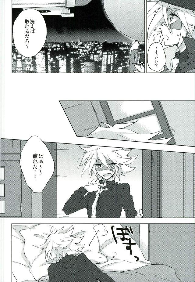 Student mon arome cheri - Kaitou joker Hot - Page 6