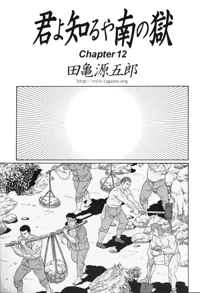 [Gengoroh Tagame] Kimiyo Shiruya Minami no Goku (Do You Remember The South Island Prison Camp) Chapter 01-14 [Eng] 174