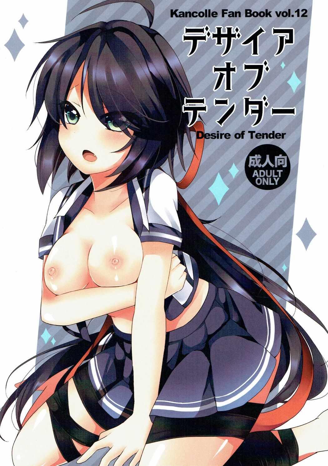 Vietnam Desire of Tender - Kantai collection Older - Picture 1