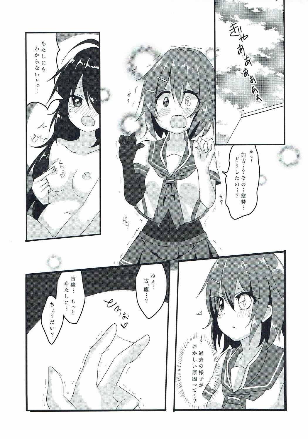 Dicks Desire of Tender - Kantai collection Indoor - Page 10