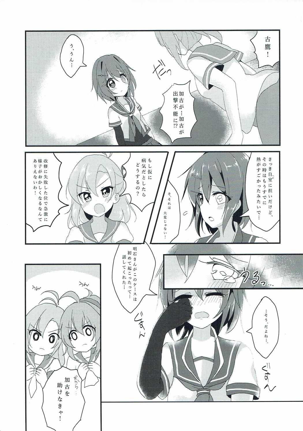 Gay Hairy Desire of Tender - Kantai collection Gilf - Page 6