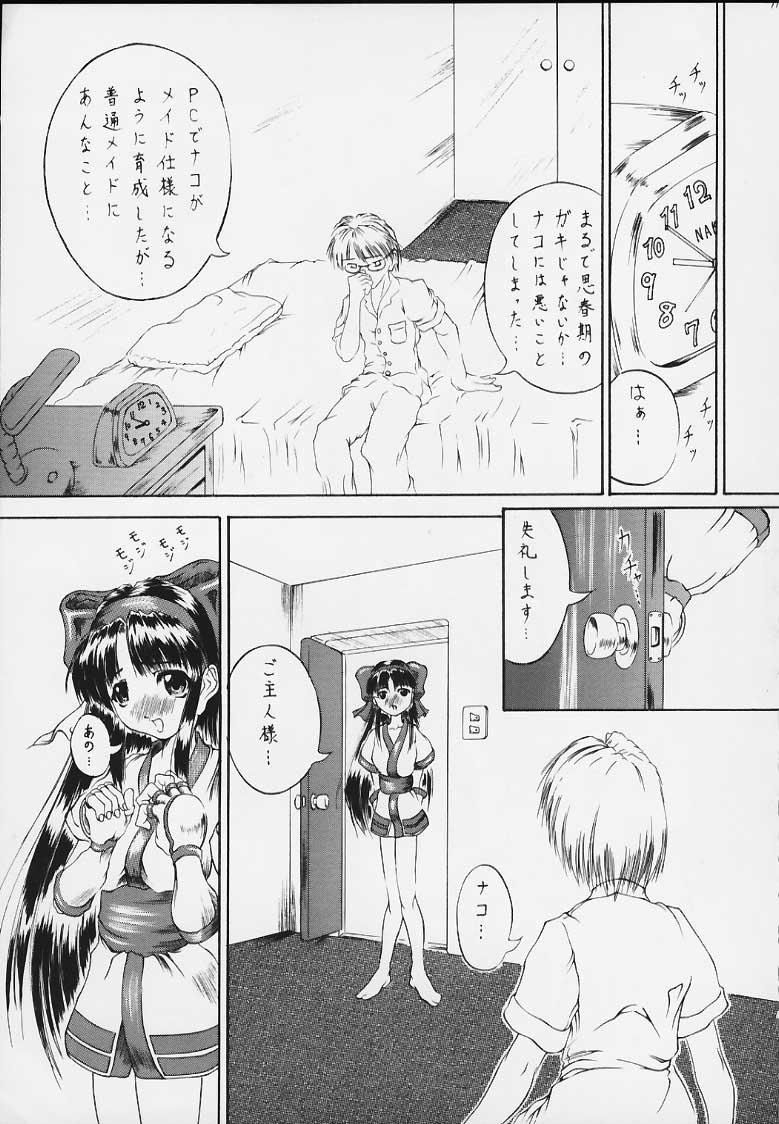 Car San - Samurai spirits Gay Sex - Page 9