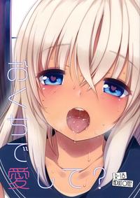 Okuchi de Aishite? 1